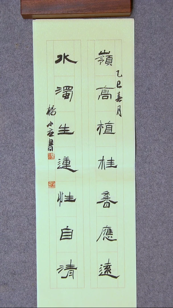 书法杨小立 河南南阳69*27尺寸
