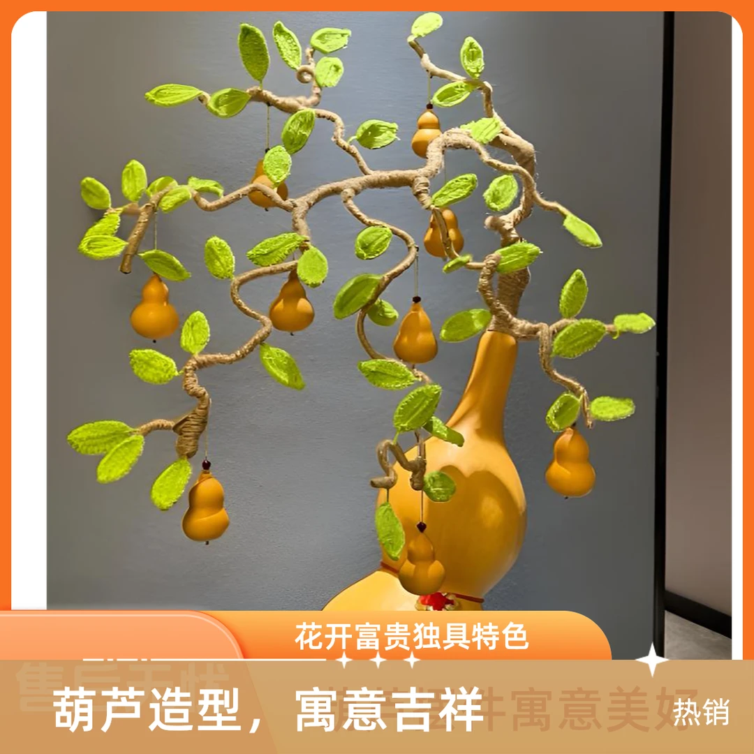 天然精品葫芦摆件3号（直播间选品，请勿私拍）