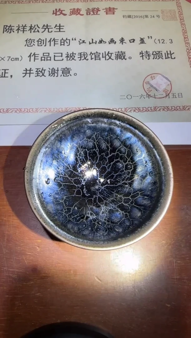 茶盏陈祥松老师专场7