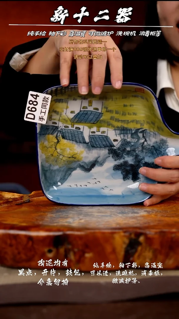 其他D684新十二器瓷器