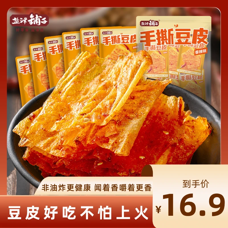 盐津铺子手撕麻辣豆皮儿时怀旧解馋网红爆款休闲小零食