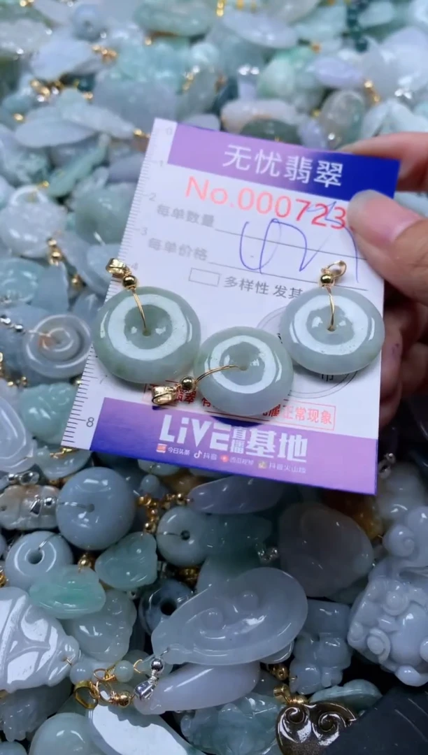翡翠未镶嵌吊坠(不含链)7238