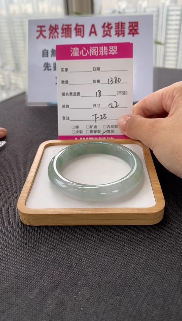 未镶嵌手镯翡翠52圈口 编码 F25