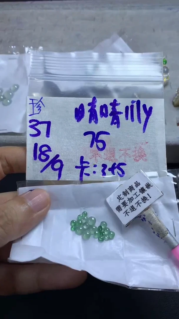 未镶嵌定制翡翠晴****y  不退不换 15-20天物流周期