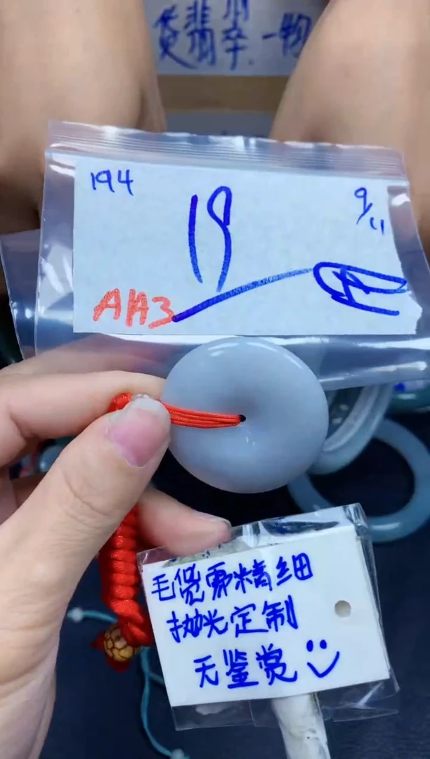 颈饰未镶嵌翡翠用****4194毛货需精细抛光挂件多样性拍一发一