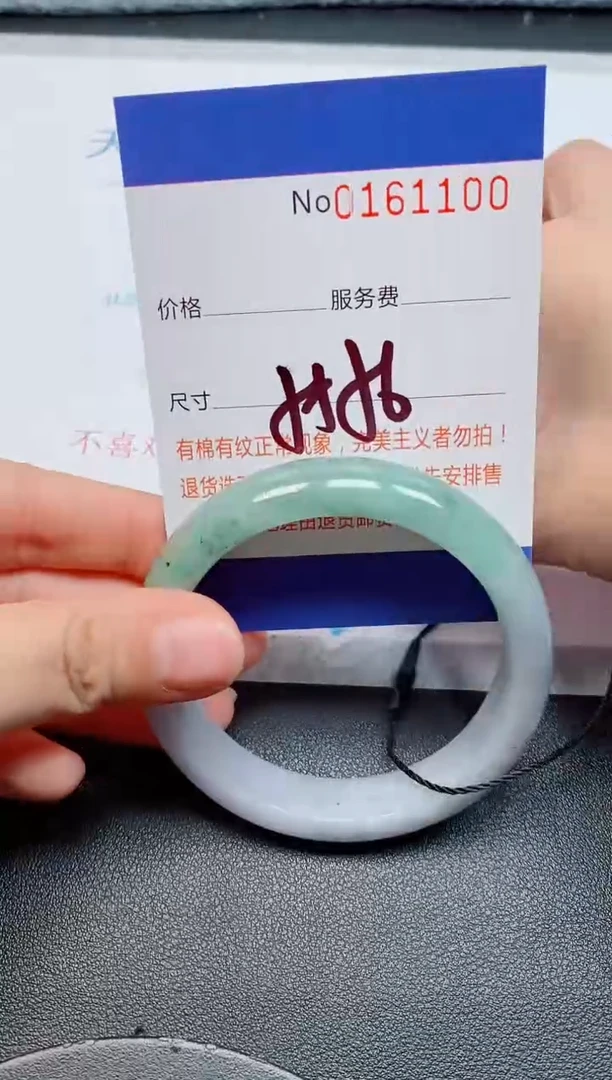 未镶嵌手镯翡翠天然缅甸翡翠161100