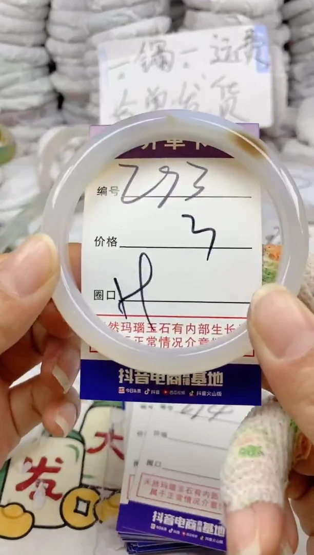 手镯玛瑙/玉髓未镶嵌273