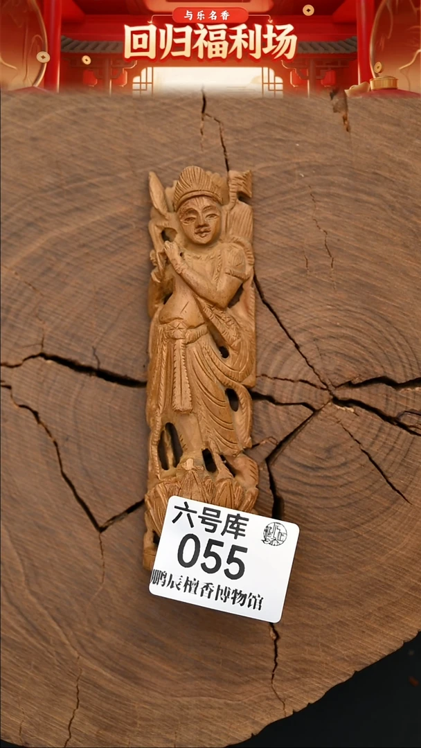 檀香木其他工艺品27克~6号55