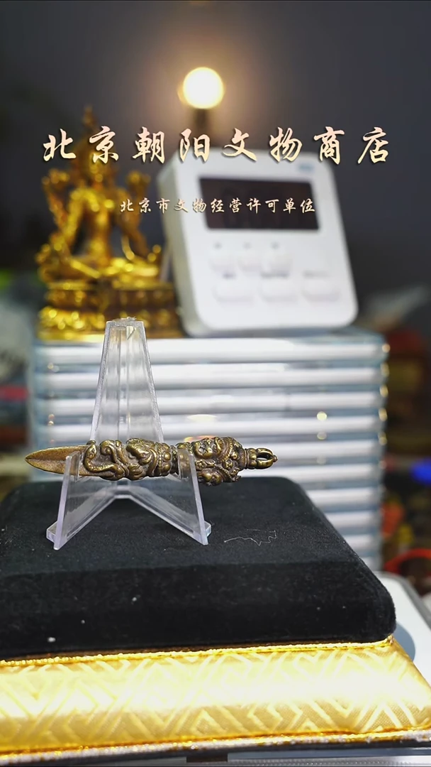 铜修***远花钱-----1940