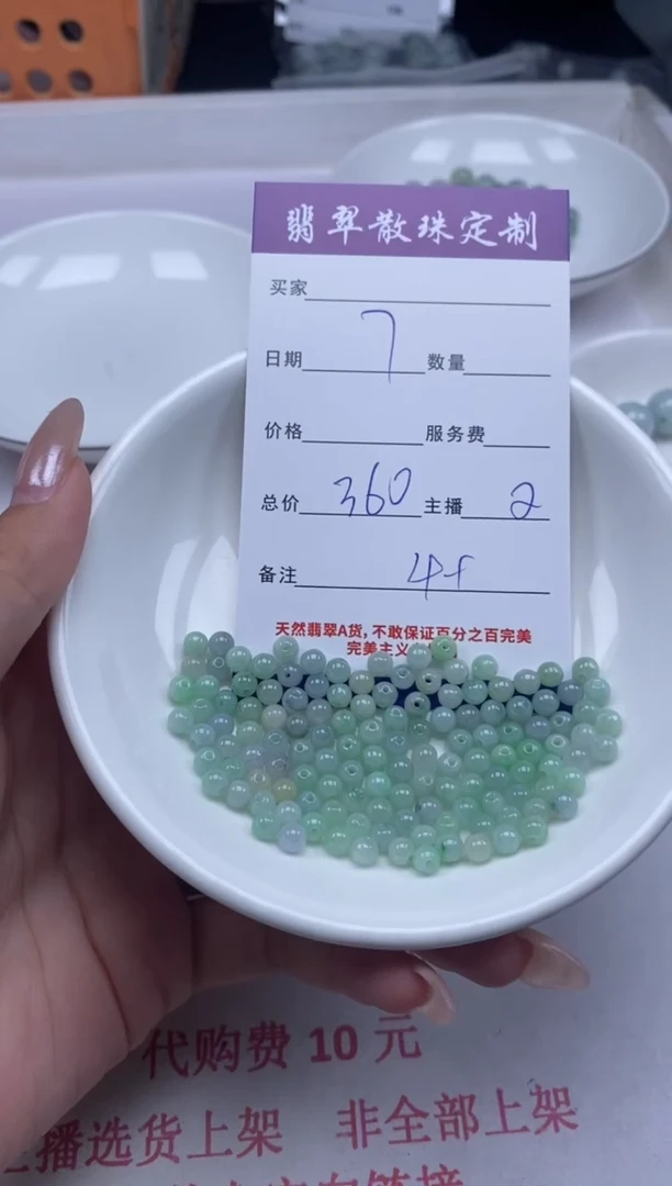 翡翠未镶嵌颈饰贞城散珠批发DIY编制