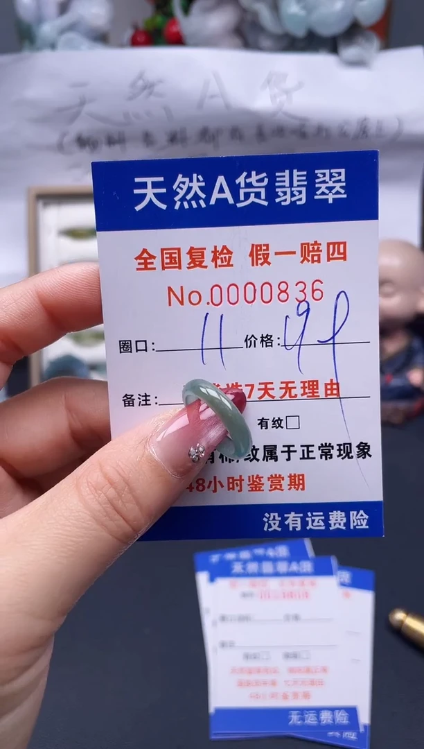 【闪购商品】翡翠戒指未镶嵌11*0836..