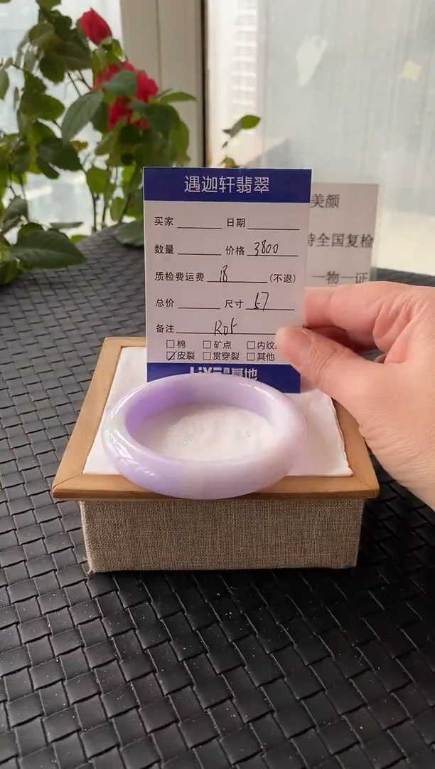 未镶嵌手镯翡翠57.2圈口 R05编码