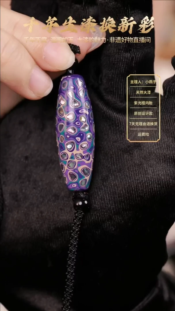 【福利】大漆紫色桶珠编绳项链