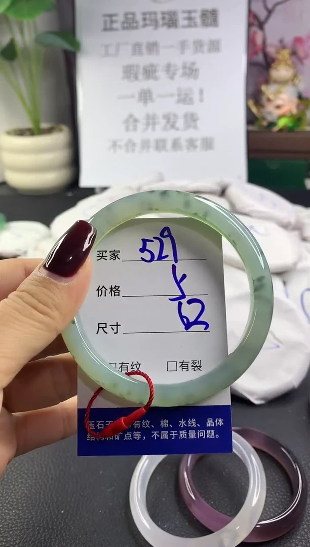 手镯玛瑙/玉髓未镶嵌529
