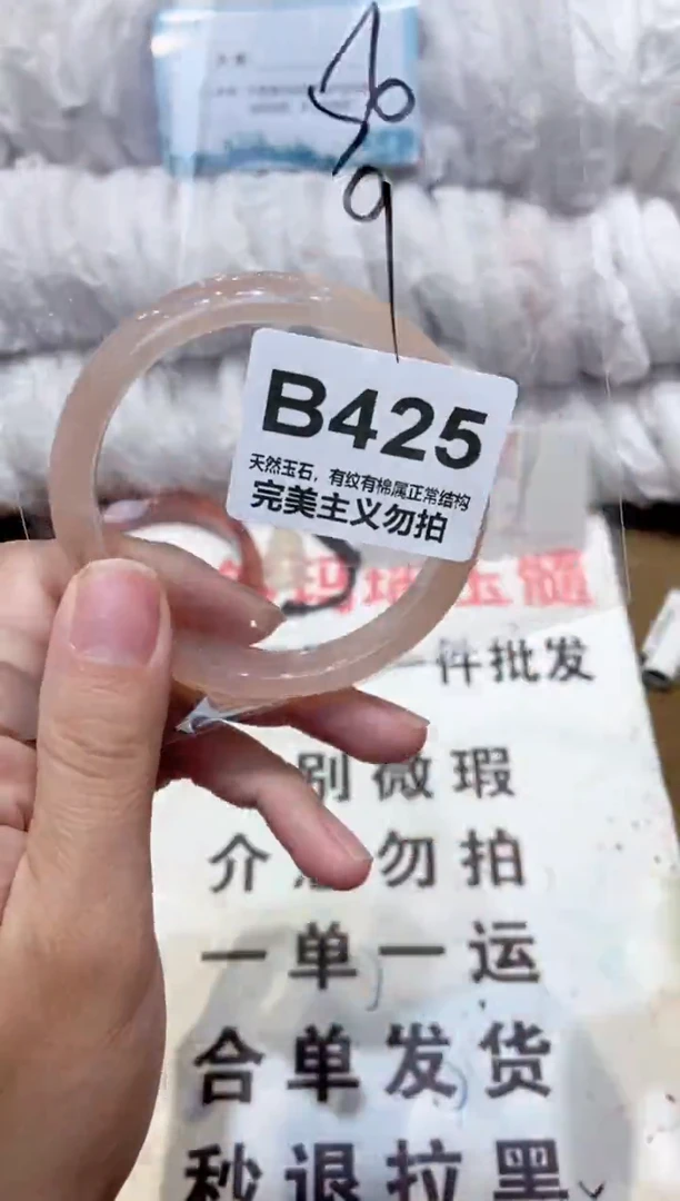 手镯玛瑙/玉髓未镶嵌56