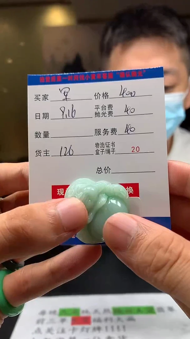 未镶嵌定制翡翠军****河HY109864