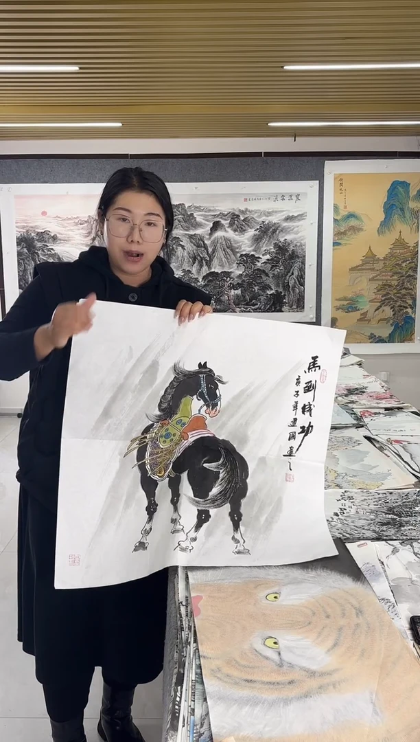 国画丹青专属福利-斗方马