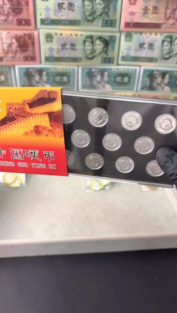 法定货币11枚11个年份小金刚小套装