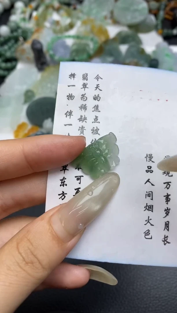 未镶嵌定制翡翠翡翠毛货~