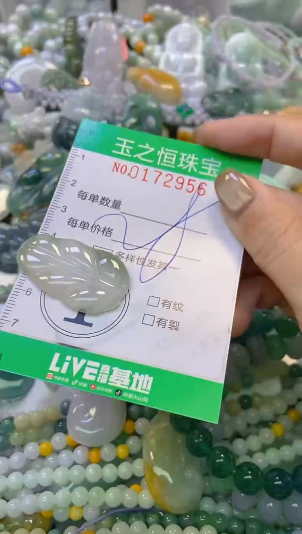 颈饰未镶嵌翡翠闪购0172956