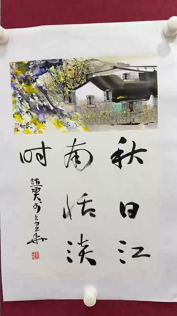 国画赵燮书画精品