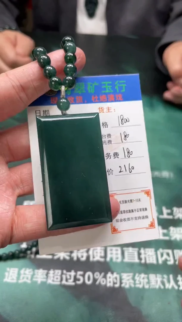 【闪购商品】定制翡翠未镶嵌-毛货-不退不换
