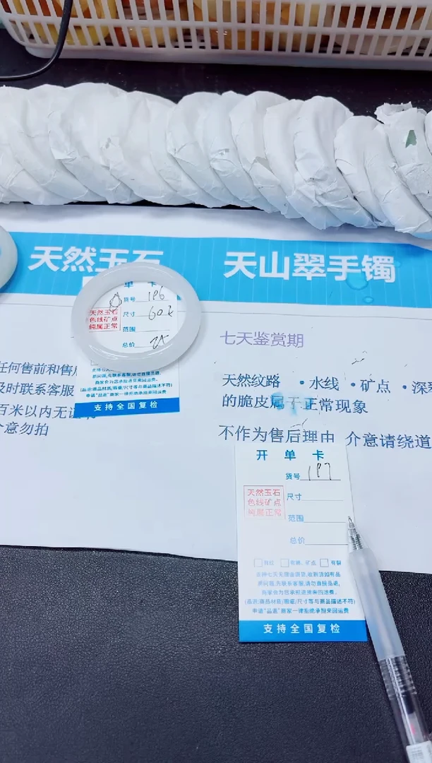 石英质玉手镯未镶嵌196/60.2