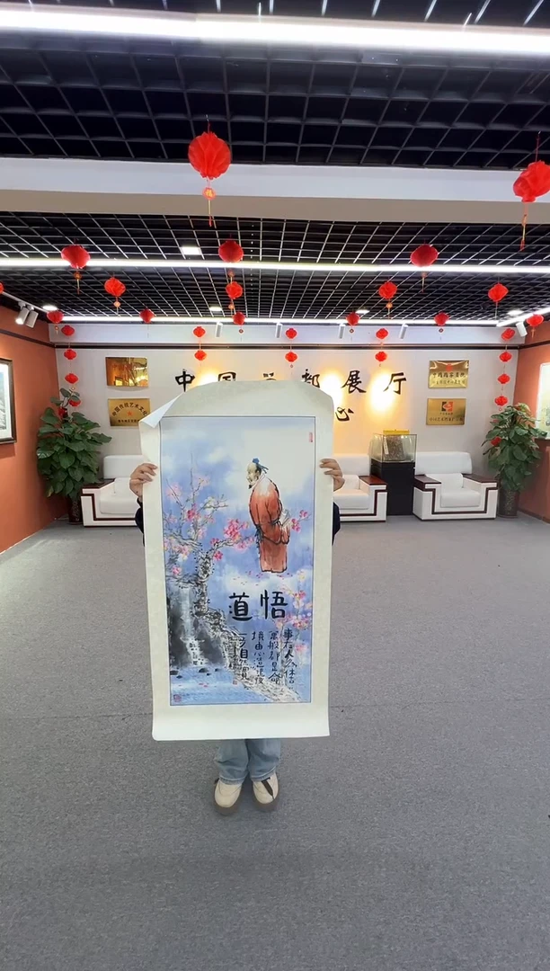 【闪购商品】国画周建真老师作品