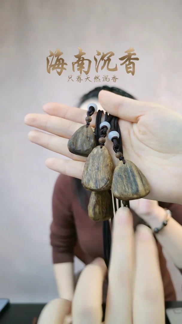 沉香吊坠海南沉香奇楠吊坠（多样性发其一）