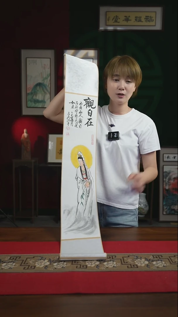 书法17*110书画卷轴观自在潘