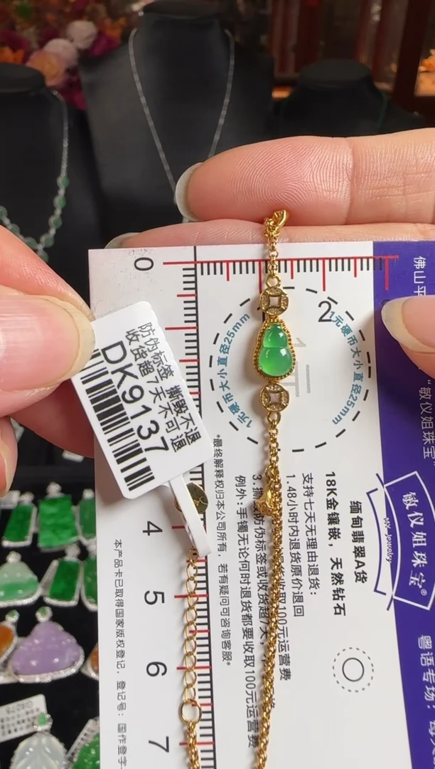 18K金镶嵌手链翡翠DK9137冰绿葫芦手链