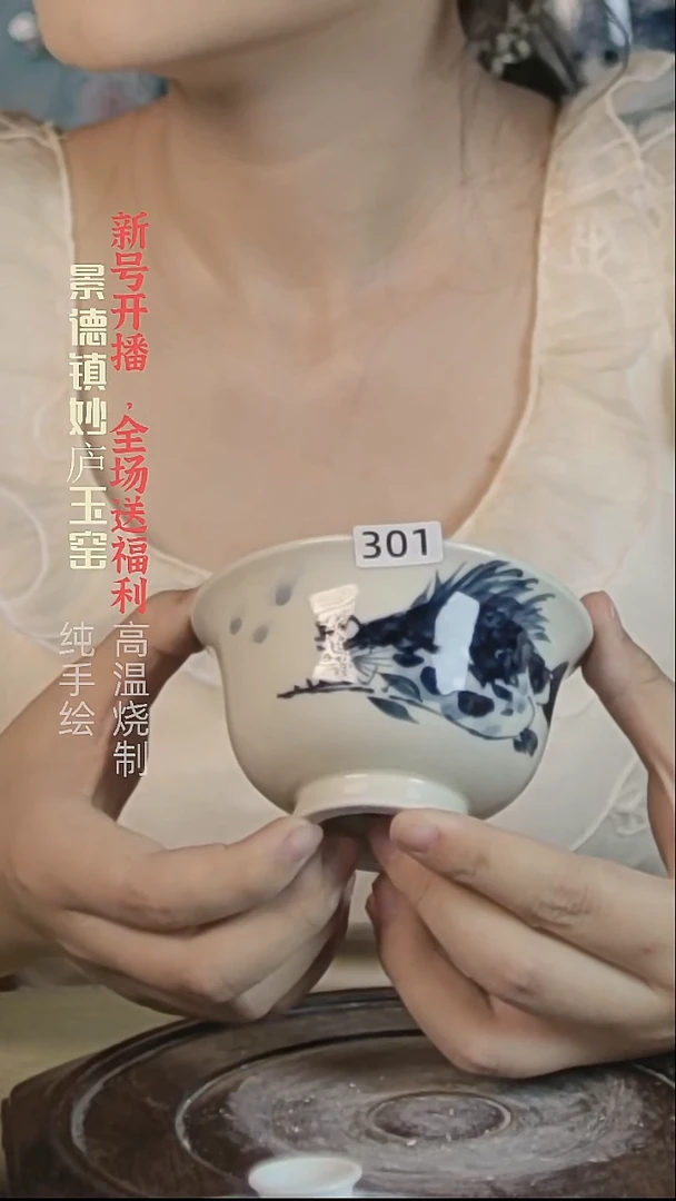 盘妙庐玉窑高温手绘压手草木灰301