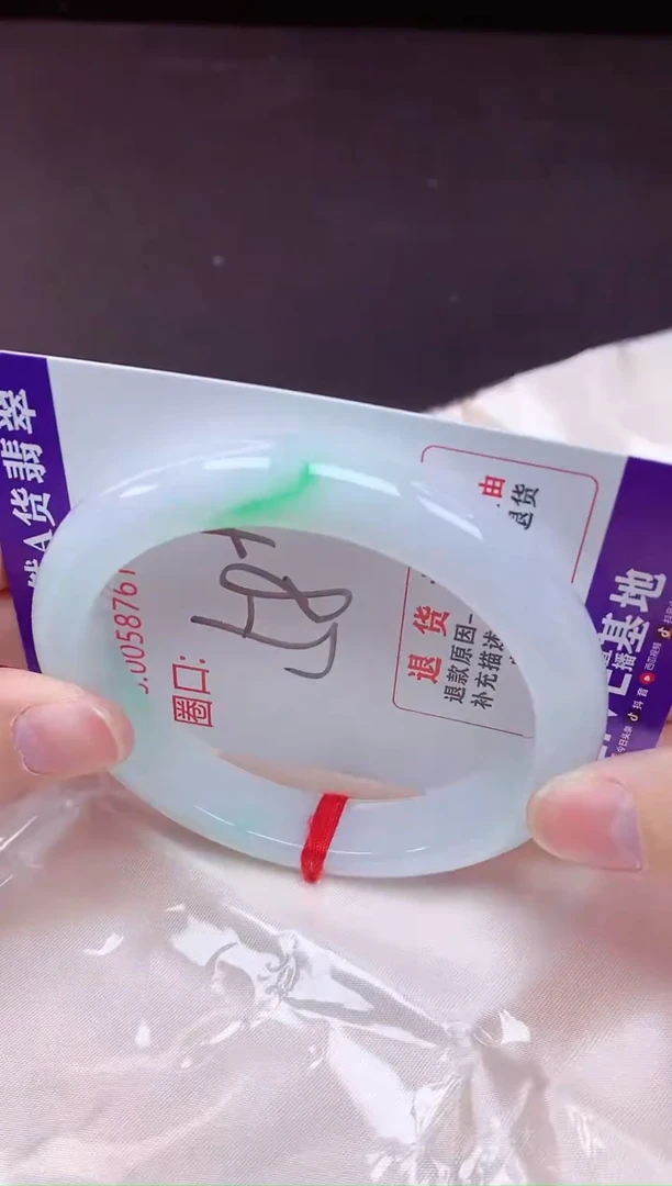 未镶嵌手镯翡翠58（7天无理由退换 ）