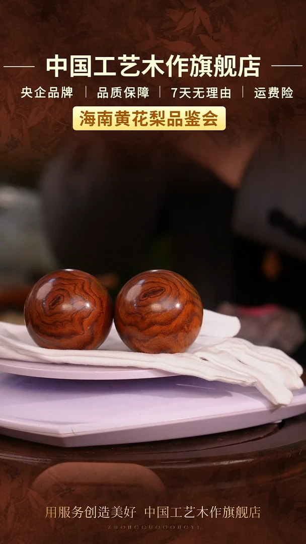 黄花梨/降香黄檀【中国工艺】海南黄花梨 4.5