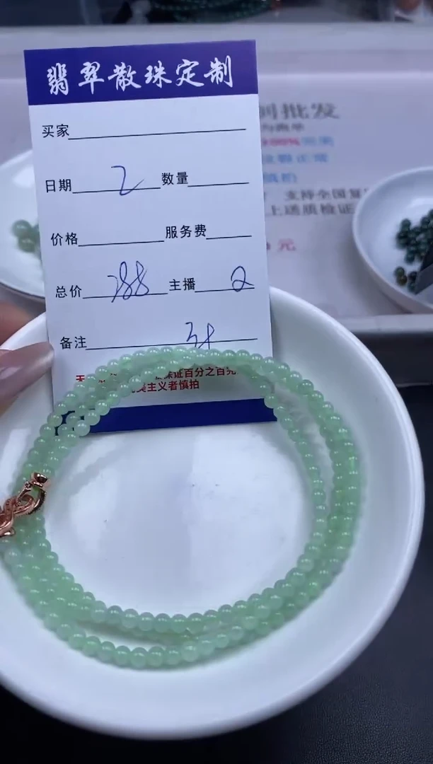 颈饰未镶嵌翡翠贞城散珠批发DIY编制