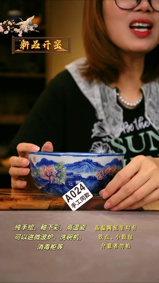 其他A024陶然集器瓷器