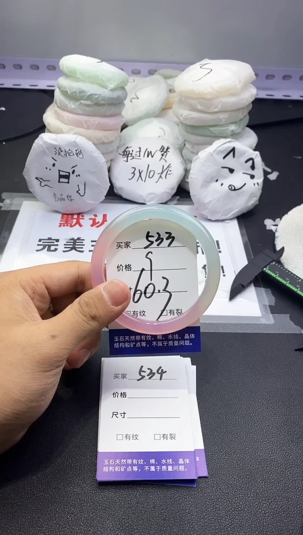 玛瑙/玉髓手镯未镶嵌533