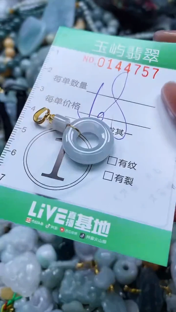 翡翠未镶嵌颈饰闪购0144757