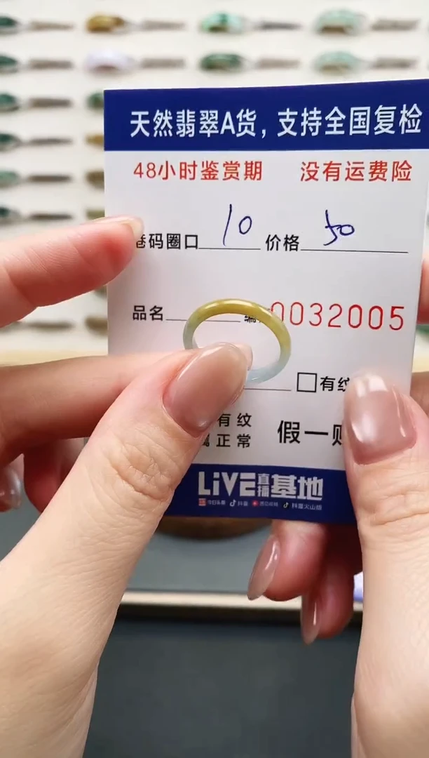 未镶嵌戒指翡翠2005
