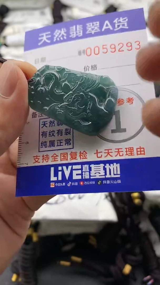 【闪购商品】翡翠颈饰未镶嵌555555555