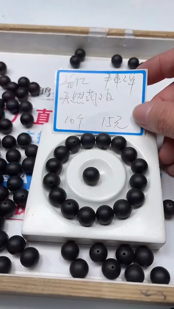 【闪购商品】琥珀裸石未镶嵌C76 药 珀12mm10颗15元