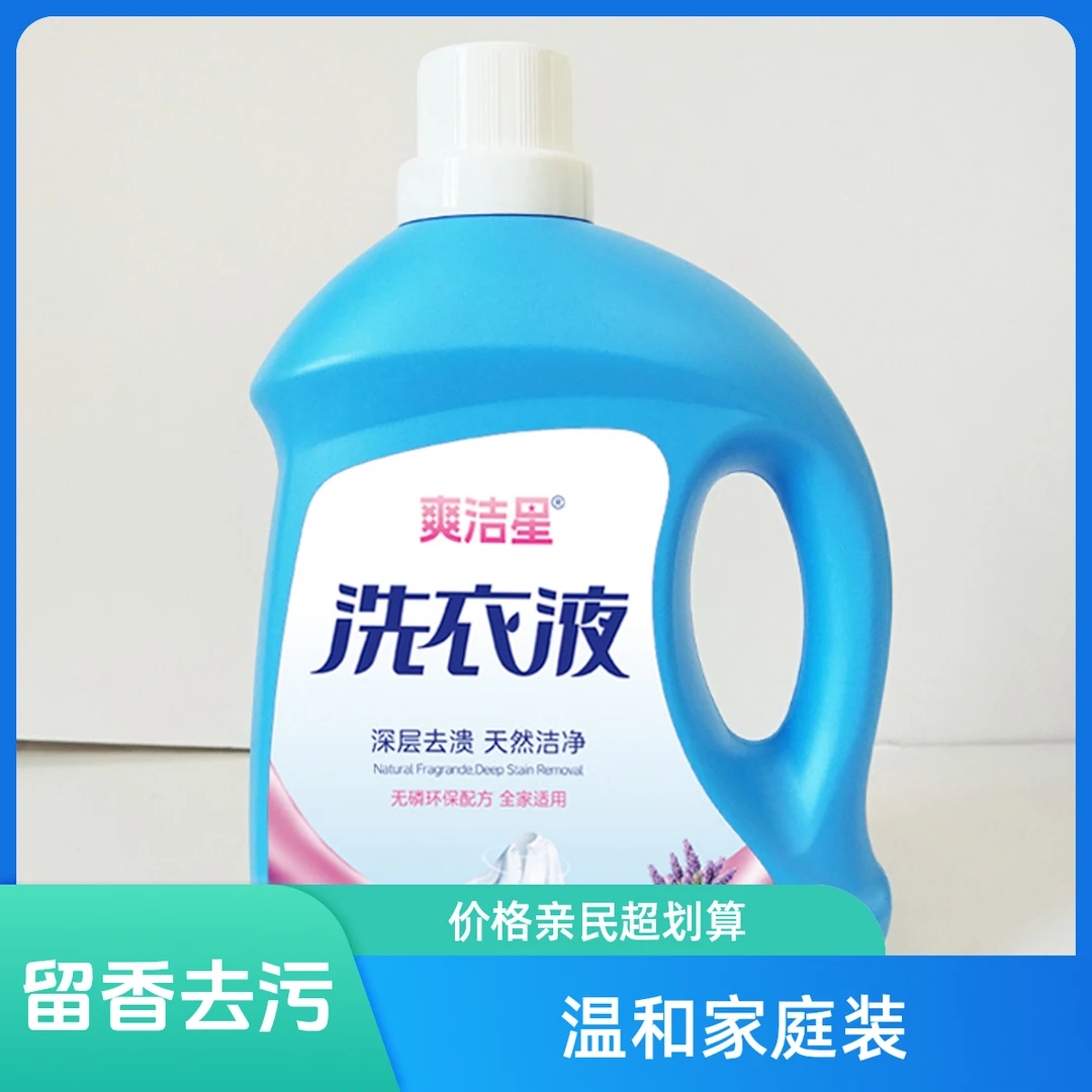 薰衣草洗衣液家用洗衣液专用手洗香味衣服洗衣液洗衣液一箱6瓶
