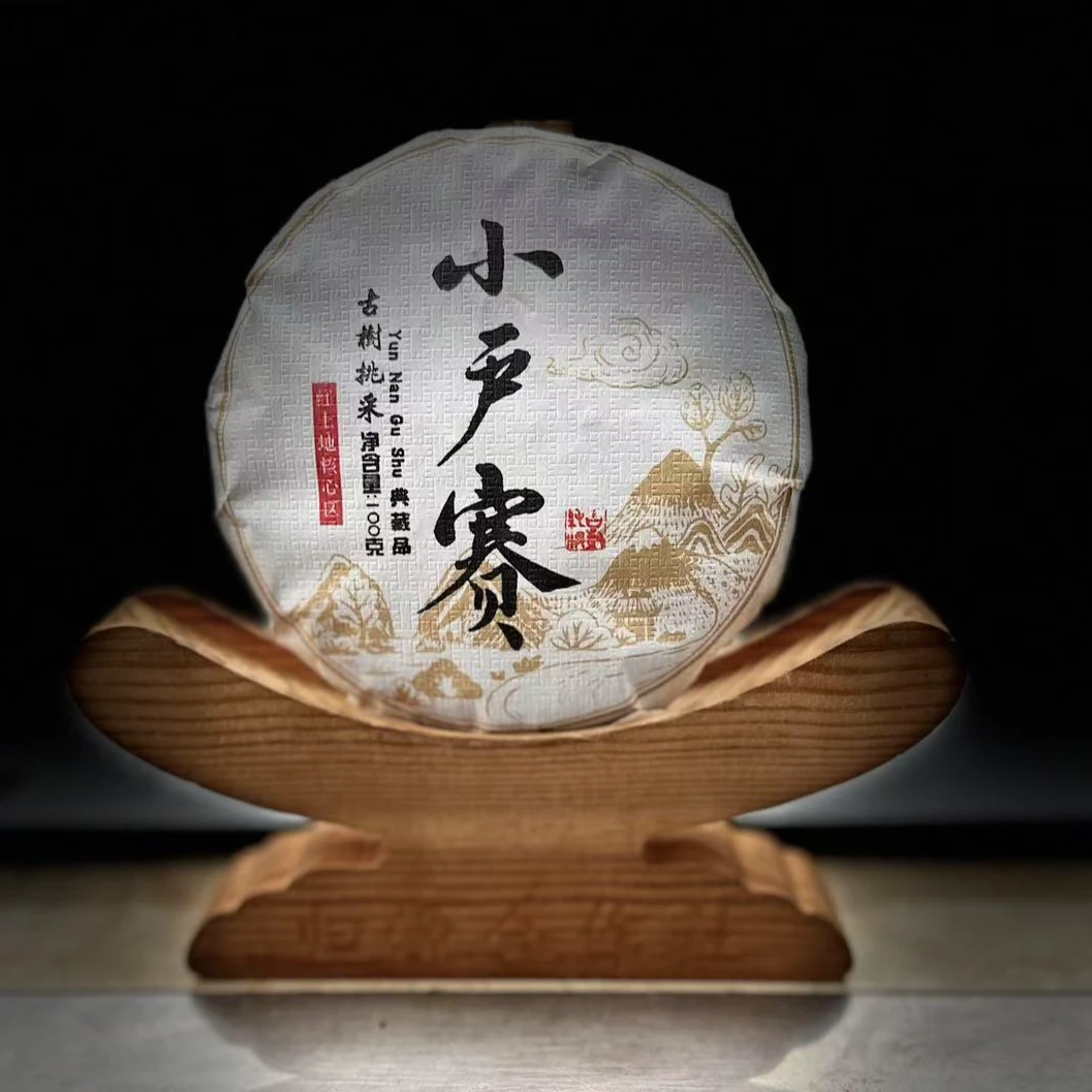 【9】119号 段忠平 2024年勐库【小户赛】红土地古树100g饼生茶#2.24#