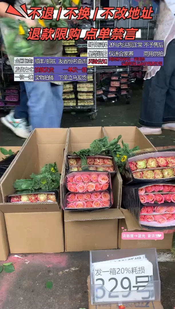 329号♥含20%耗损发一箱