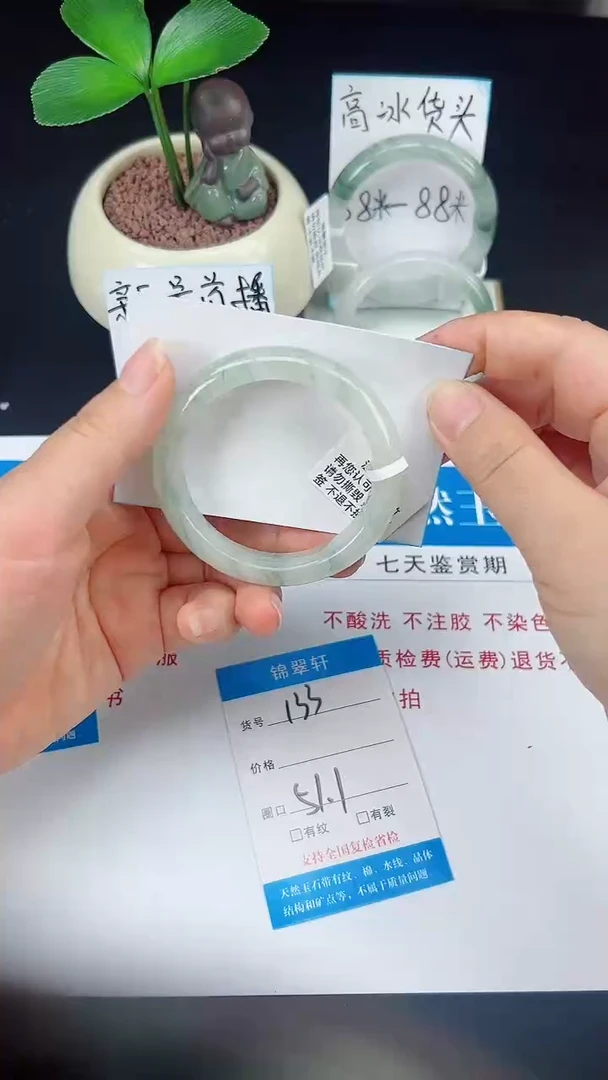 未镶嵌手镯石英质玉133-51/52