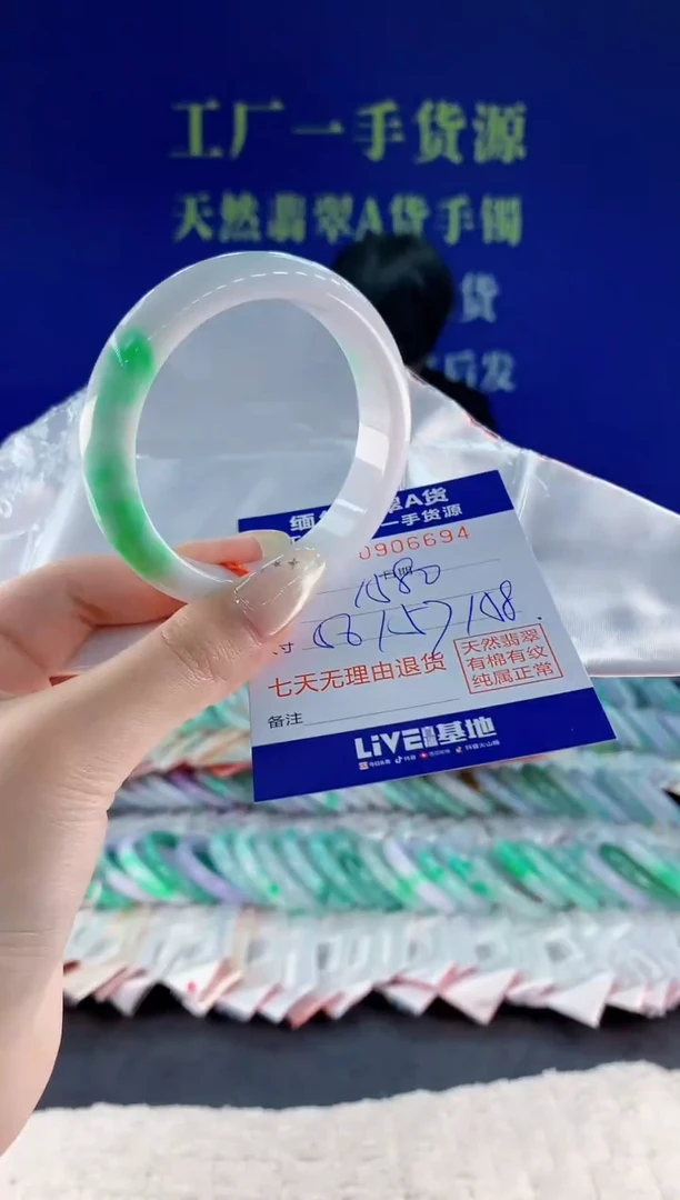 未镶嵌手镯翡翠94