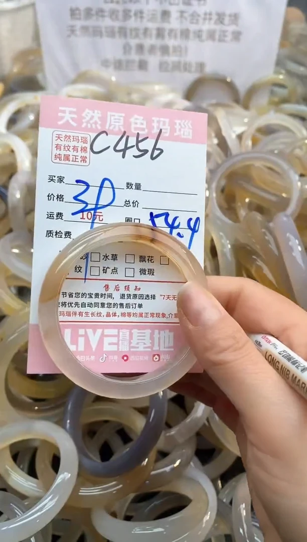 【闪购商品】玛瑙/玉髓手镯未镶嵌456