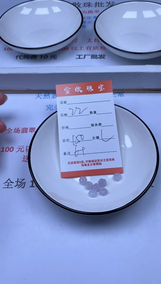 翡翠未镶嵌颈饰雪欣散珠定制diy