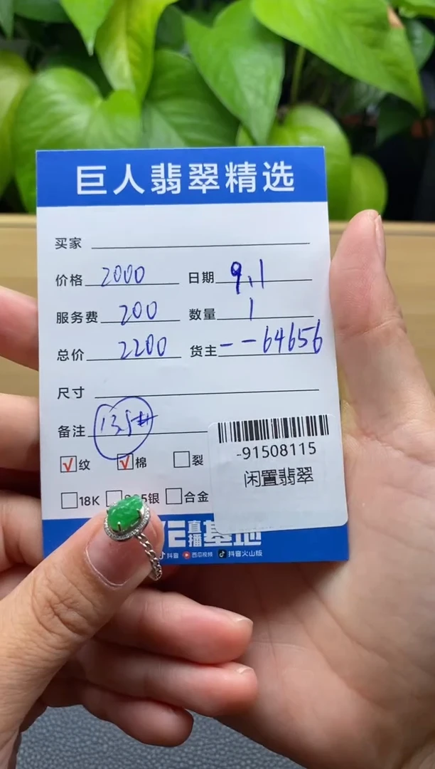 颈饰18K金镶嵌翡翠多人-91508115