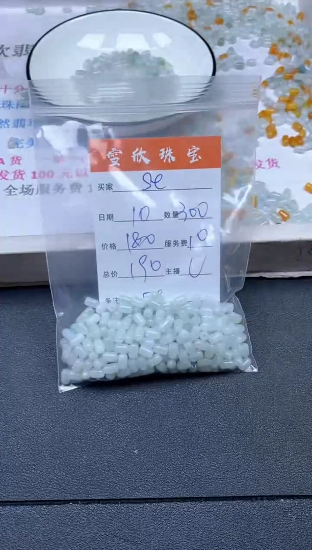颈饰未镶嵌翡翠?****2雪欣散珠定制diy